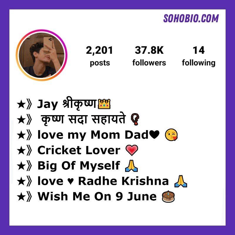 कृष्ण सदा सहायते Instagram Bio