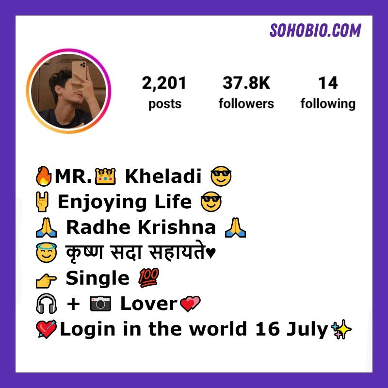 कृष्ण सदा सहायते Instagram Bio