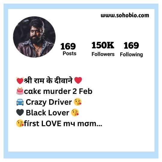 Shree Ram bio for Instagram | जय श्री राम bio instagram