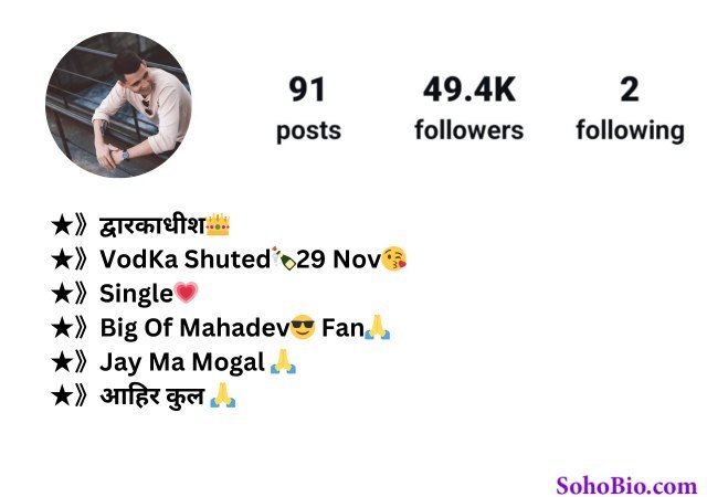 Dwarkadhish bio instagram