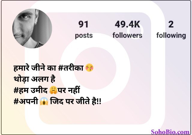 Instagram Bio Shayari